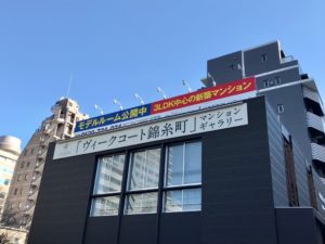 マンション モデルルームを見に行く時の注意点