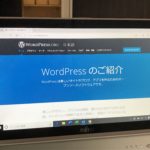 はてなブログからWordPressに簡単に移行できた理由