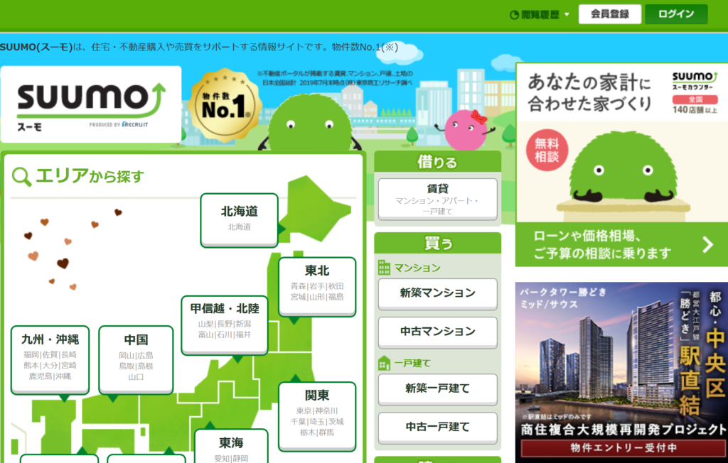 中古マンション選びに役立つ、スーモ(SUUMO)の検索方法 不動産仲介業者の口コミ・評価