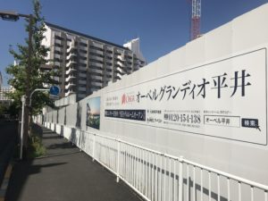 オーベルグランディオ平井　現地訪問、価格は？