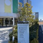 晴海フラッグ　モデルルーム訪問　 間取り　価格　（22年１月）