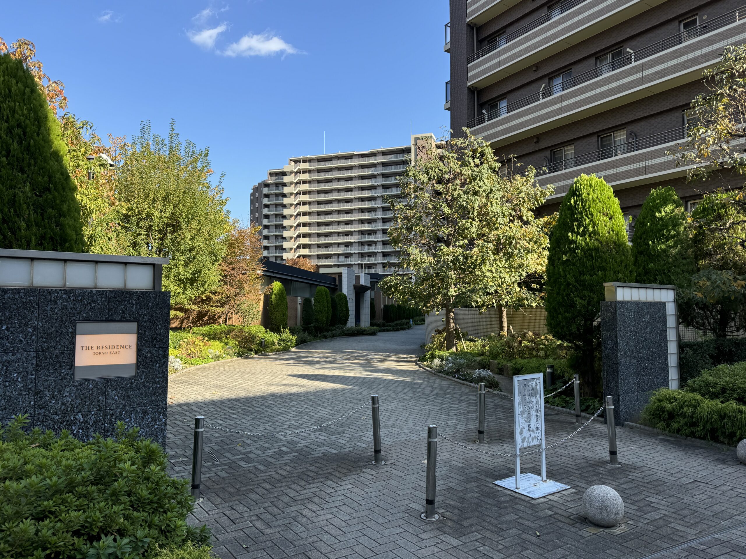 ザ・レジデンス東京イースト すまいよみ 中古マンション探訪